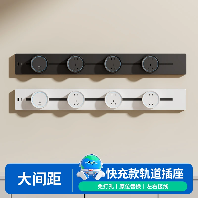 国际电工快充款氛围灯轨道插座卧室滑轨明装家装轨道厨房大功率