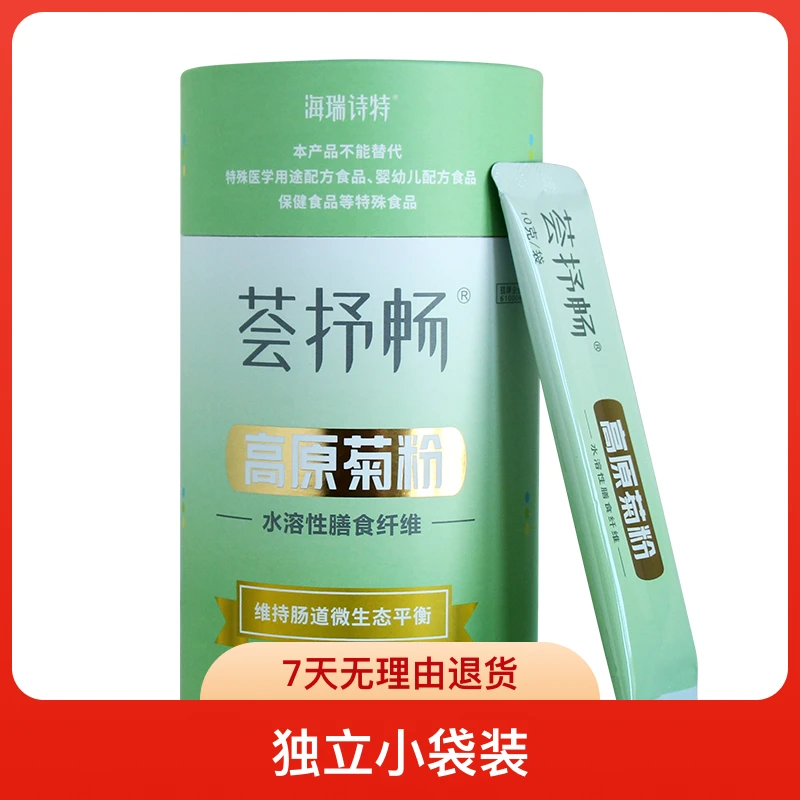 荟抒畅高原菊粉水溶性膳食纤维粉植物益生元固体饮料方便小包装