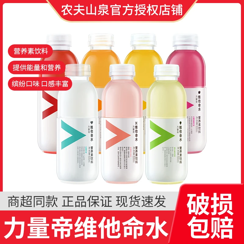 农夫山泉维他命水【500ml】柑橘风味柠檬蓝莓树莓风味果汁饮料风味