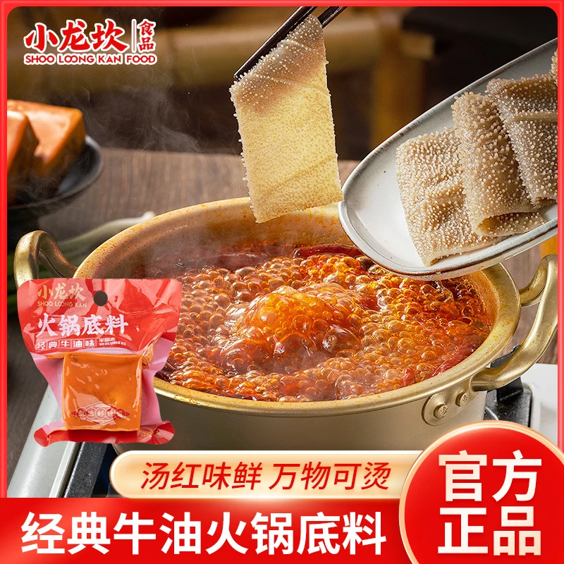 小龙坎【门店同款】80g经典牛油味火锅底料独立小颗粒80g*10袋
