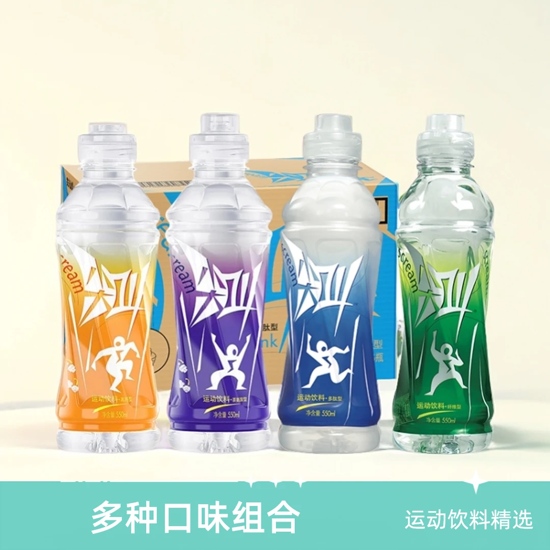 农夫山泉尖叫550ml运动饮料多肽型纤维茶氨酸型电解质跑步健康