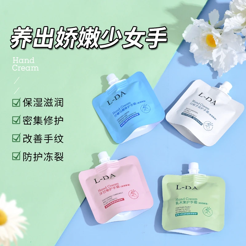 【9.9元4袋】LDA/植物护手霜防冻干裂滋润补水嫩滑随身便携装