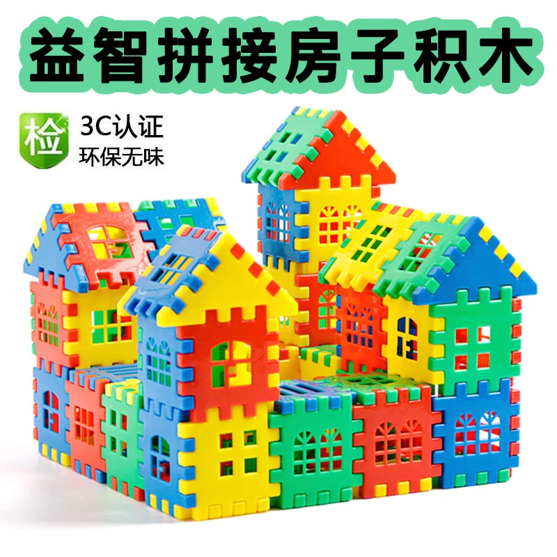 豪华房子大号儿童积木拼图益智拼装大颗粒幼儿园益智拼插玩具加厚