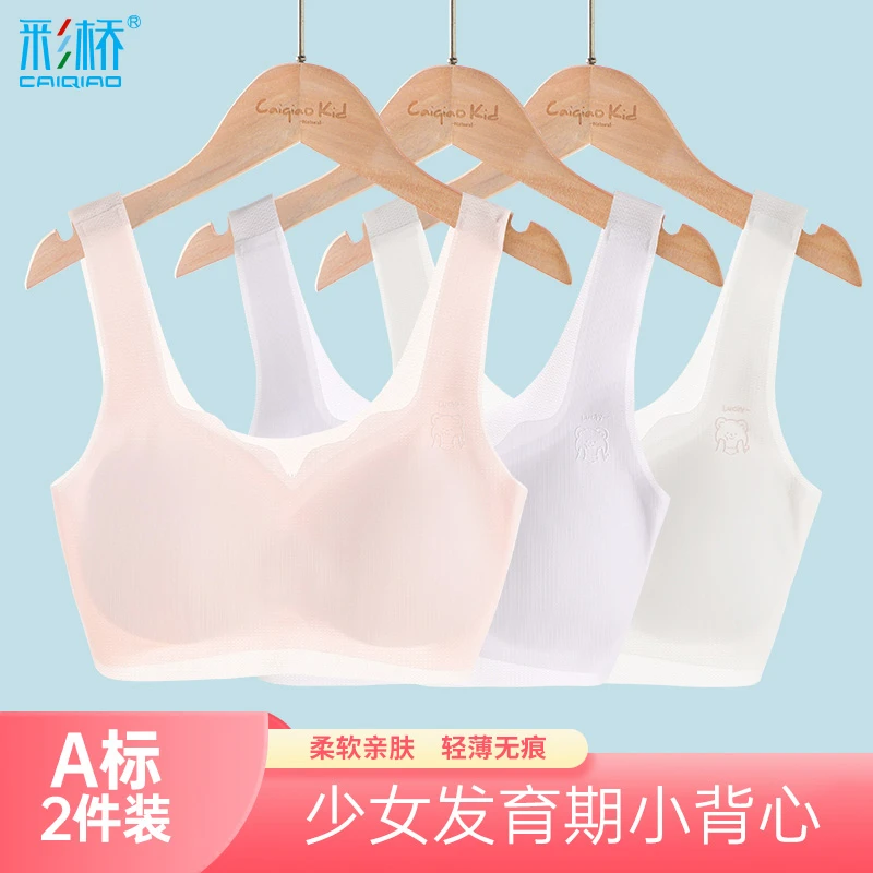 女童舒适发育期高中生少女无痕文胸小学生大儿童初中生抹胸高中