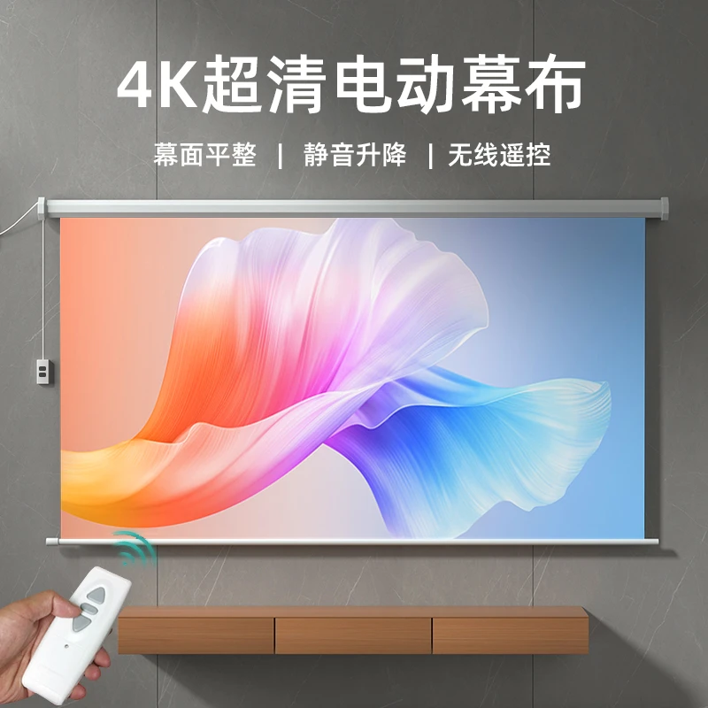 SAST/先科[电动幕布] 电动遥控自动升降便携高清4K抗光客厅办公