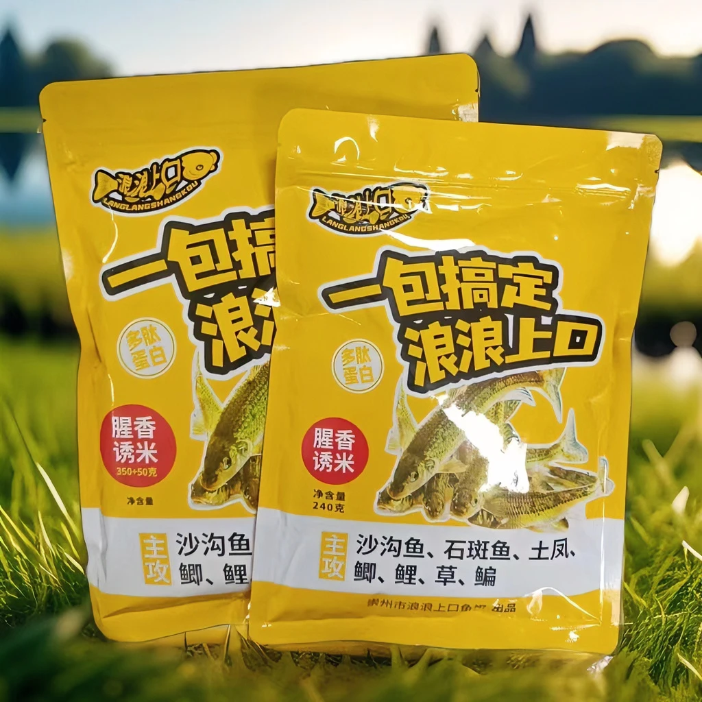 浪浪上口鱼饵  多肽蛋白钓鱼饵料 腥香诱米饵料 一包搞定 400g