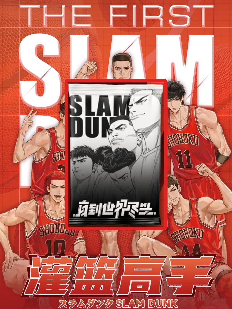 【普卡一盒】《篮卡文创-灌篮高手》国卡二创 珍藏版收藏卡集卡(已拆)