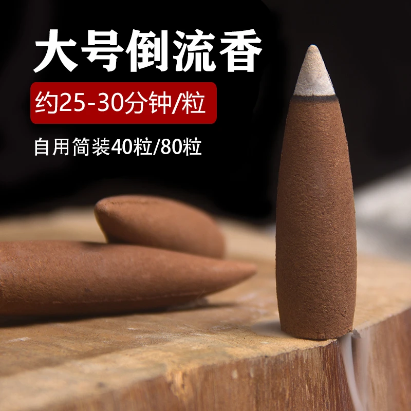 倒流香粒加长大号大粒塔香30分钟天然崖柏艾草檀香降真家用半小时