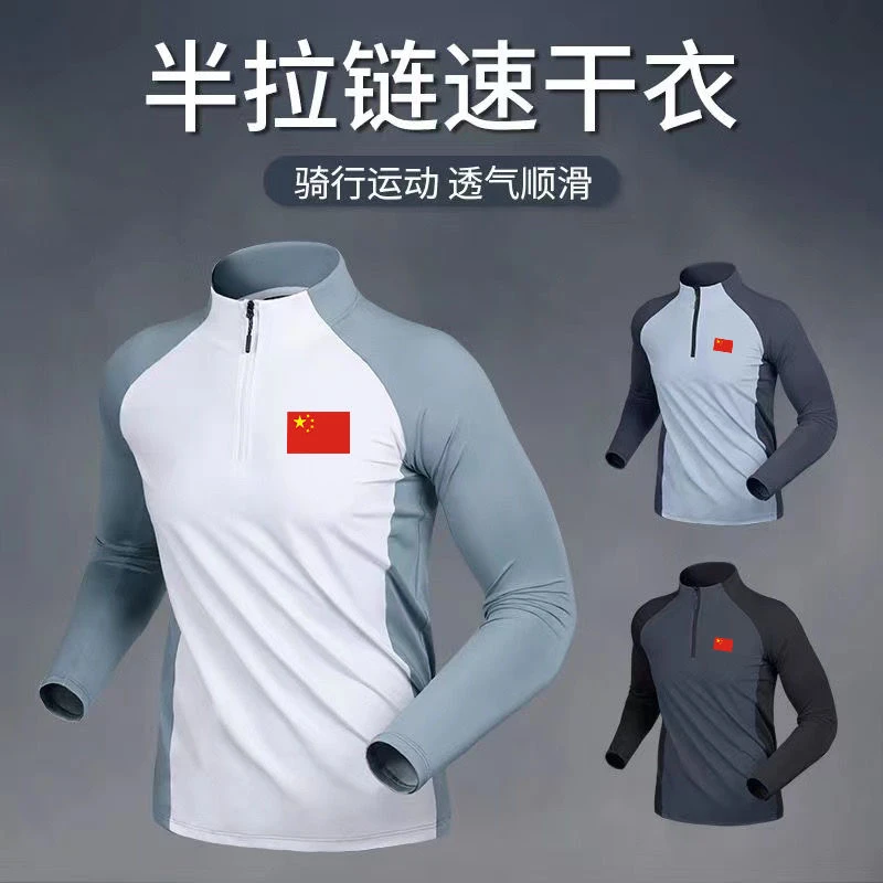半拉链训练服跑步速干衣运动长袖t恤健身上衣田径体育骑行外套