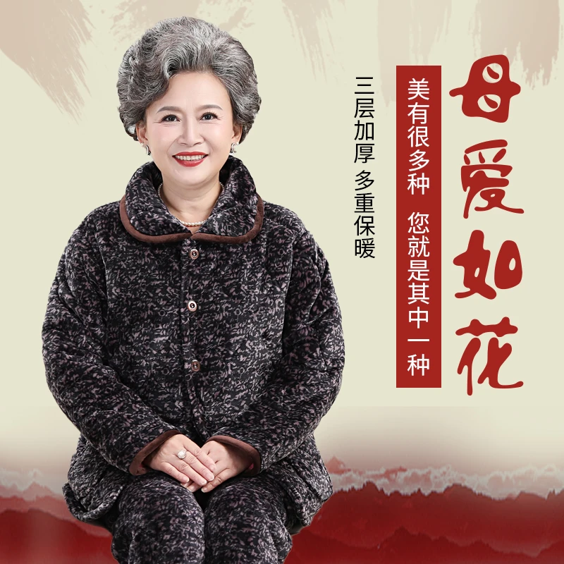 三层夹棉妈妈中老年家居服睡衣冬季加厚法兰绒老年人睡衣女士套装