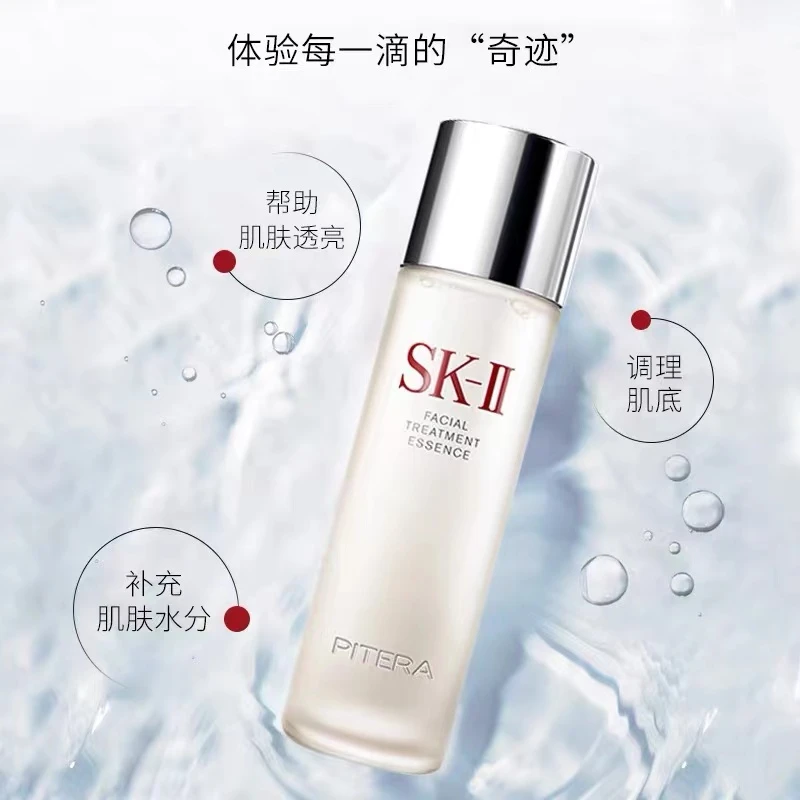 SK-II/SK2神仙水护肤精华露水油平衡补水保湿湿敷舒缓提亮230ml