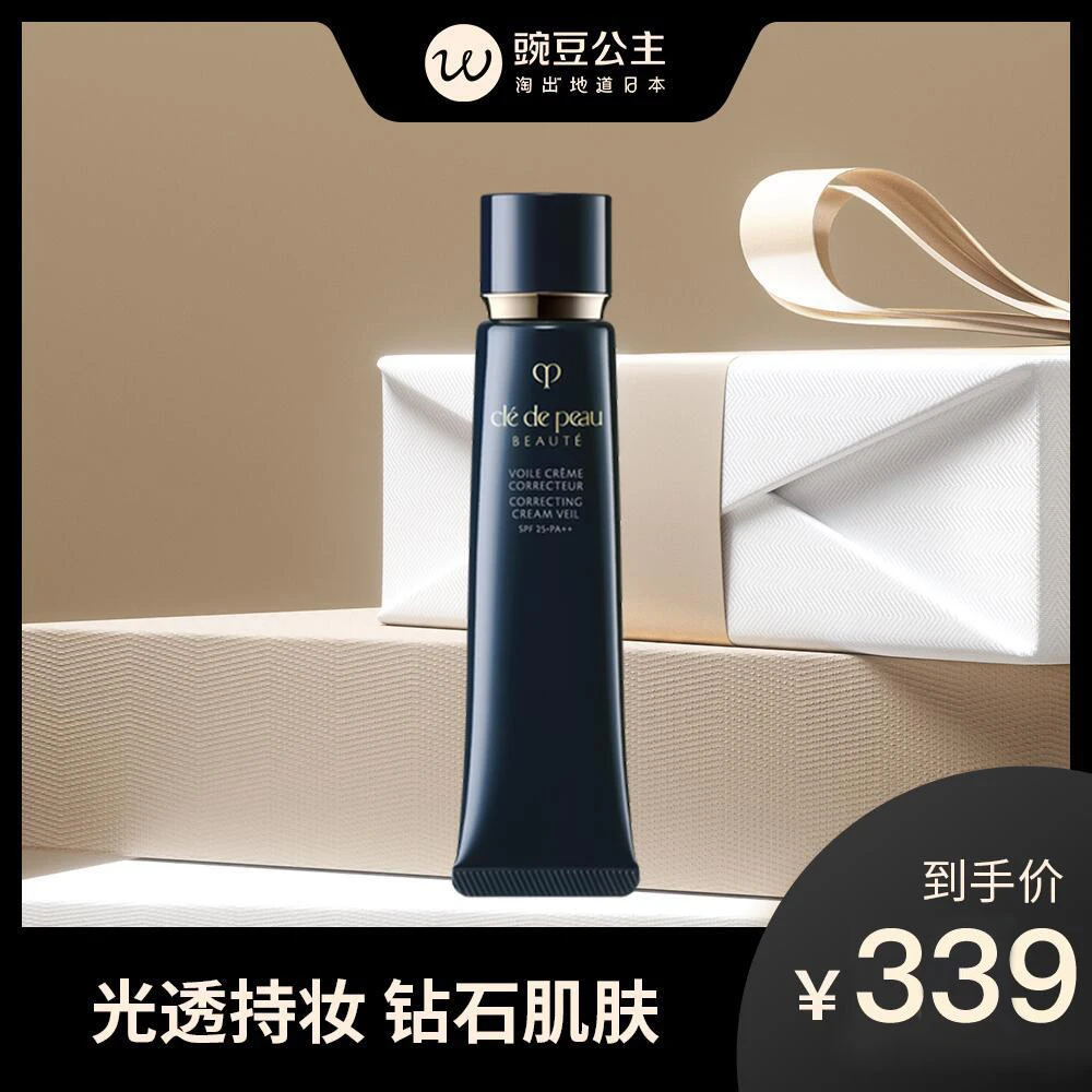 日本本土cpb肌肤之钥长管保湿隔离霜40g伪素颜早八奶油肌防晒滋润