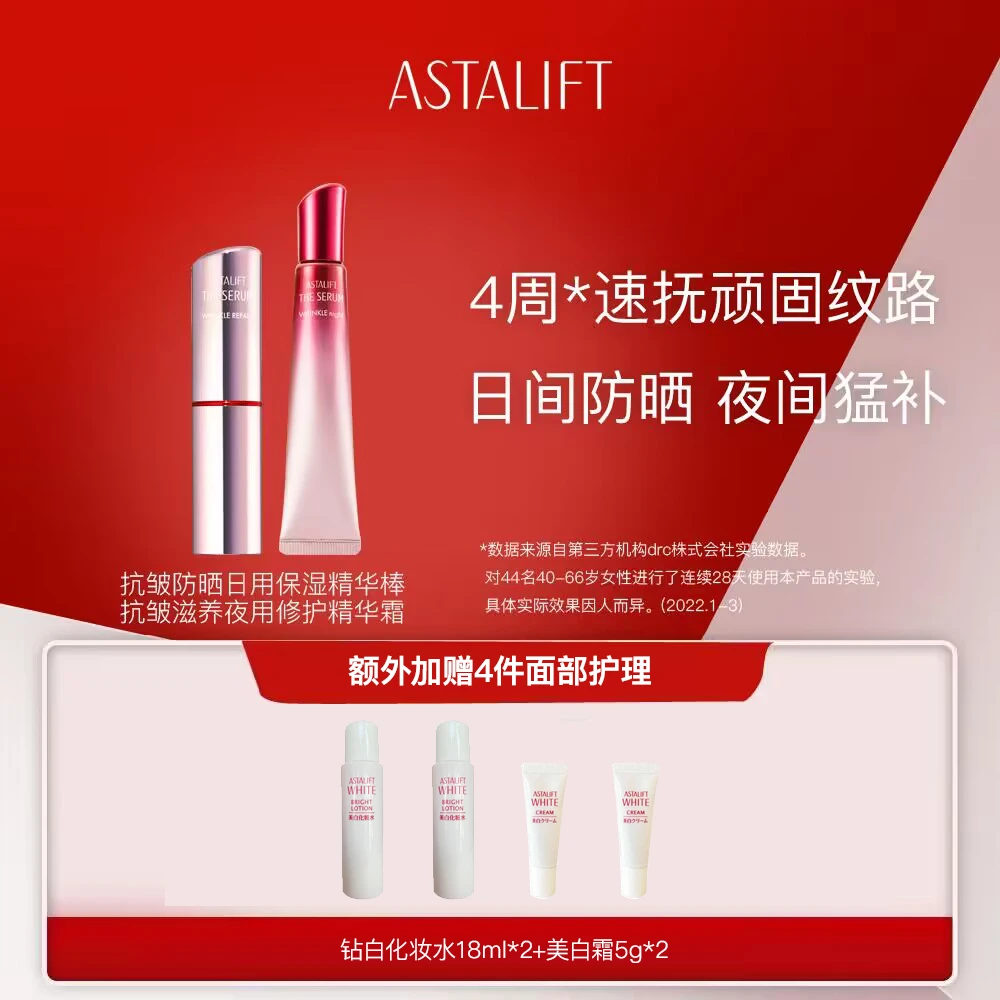 艾诗缇臻粹精华眼部日用/夜用眼霜多规格赠品