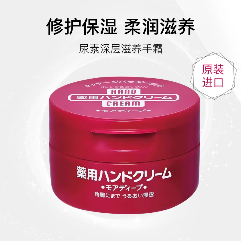 SHISEIDO资生堂嫩肤深层滋养护手霜100g滋润补水手膜秋冬防裂护理