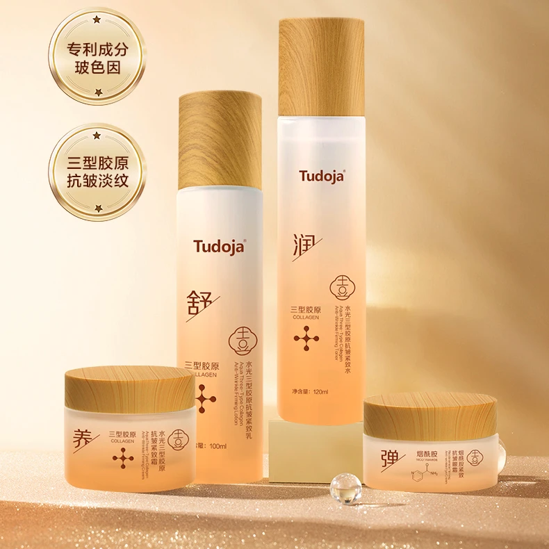 Tudoja【土豆家实体店】水光三型胶原抗皱紧致礼盒