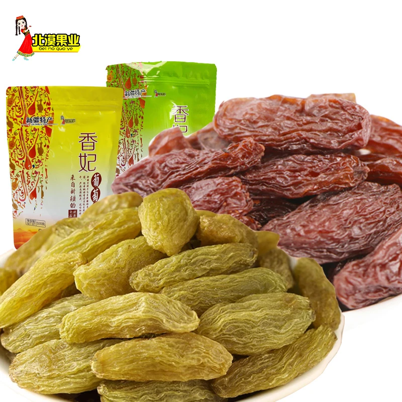 【北漠果业】新疆香妃葡萄干红香妃500g+绿香妃500g