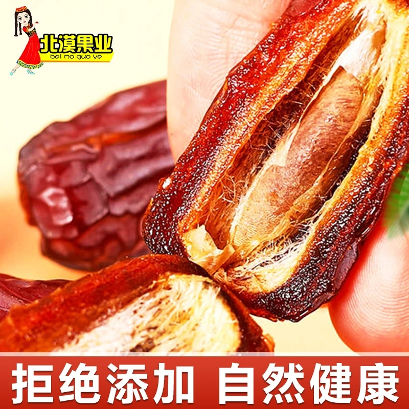 新疆黑椰枣250g*2袋L