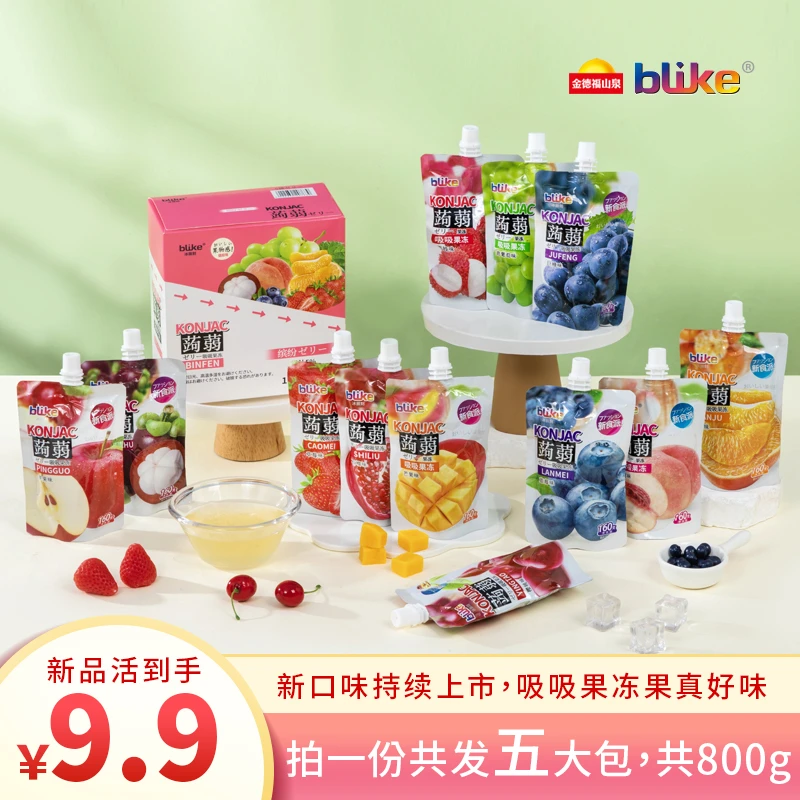 【希姐卷到底了】blike金德福山泉吸吸蒟蒻果冻800g多口味混合装