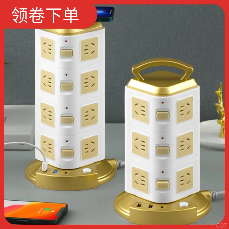 插排带插线板插座无线充电多孔立体式usb宿舍多功能面家用办公桌