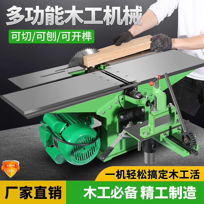 多功能木工台式电刨机床电锯台锯木工压刨平刨板机开榫三合一机床