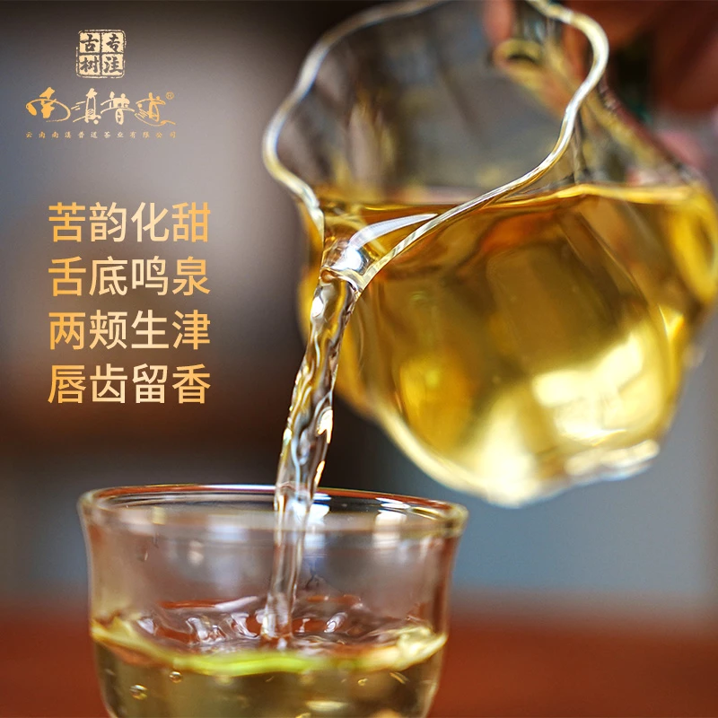 班章 霸王饼 古树炸福利老粉357克 生茶古树通用链接备注普洱茶