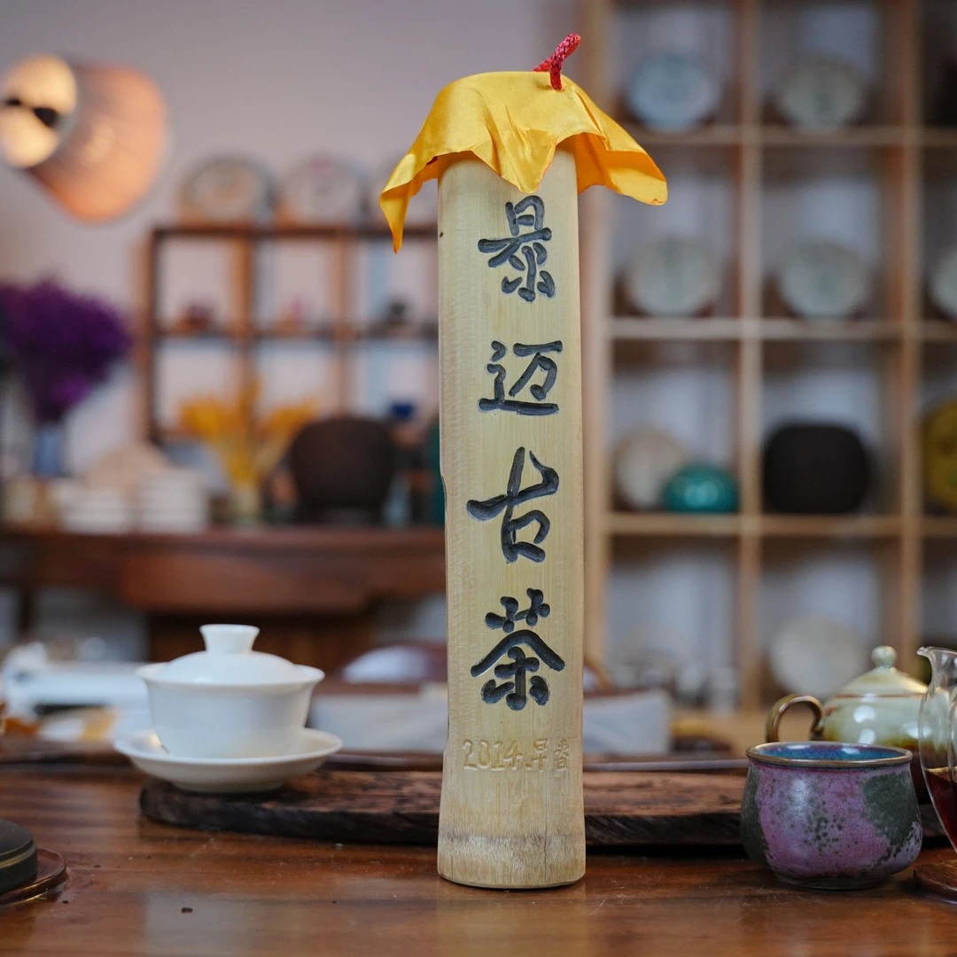 百年茶香-2014年景迈早春古树茶普洱茶生茶500克/筒