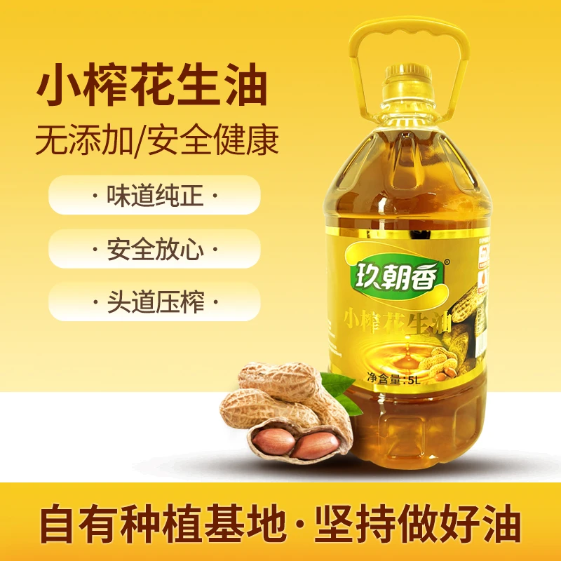 玖朝香五升菜籽油花生油