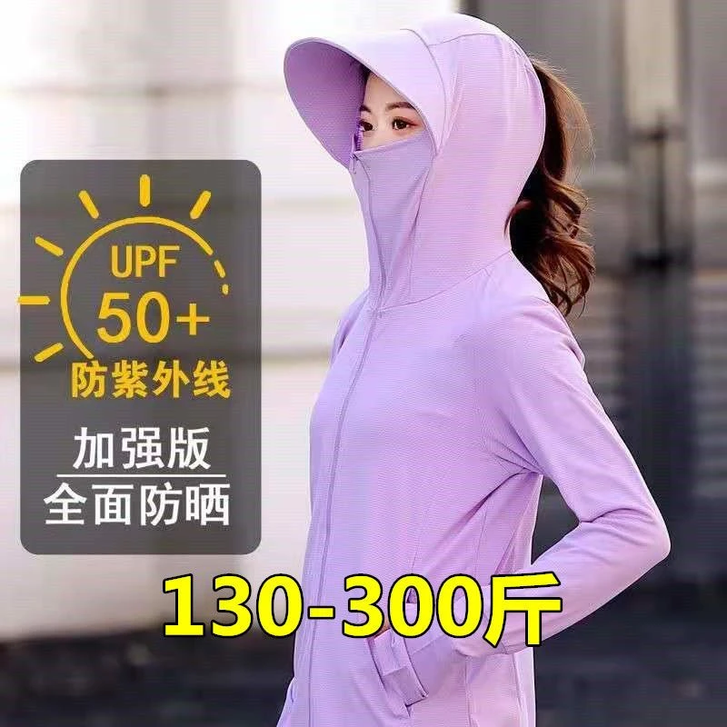 特大码300斤女装防晒衣女外穿户外显瘦大帽檐透气防晒衣女长款