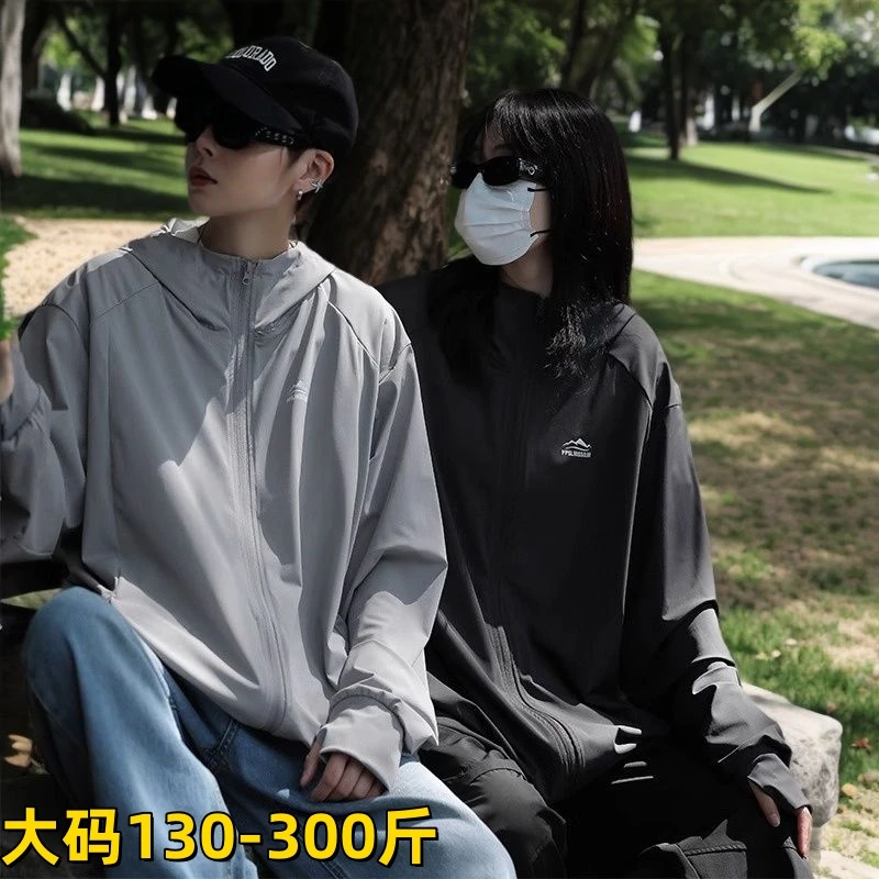 特大码300斤防晒衣女外穿情侣款轻薄外套夏季宽松长袖透气皮肤衣