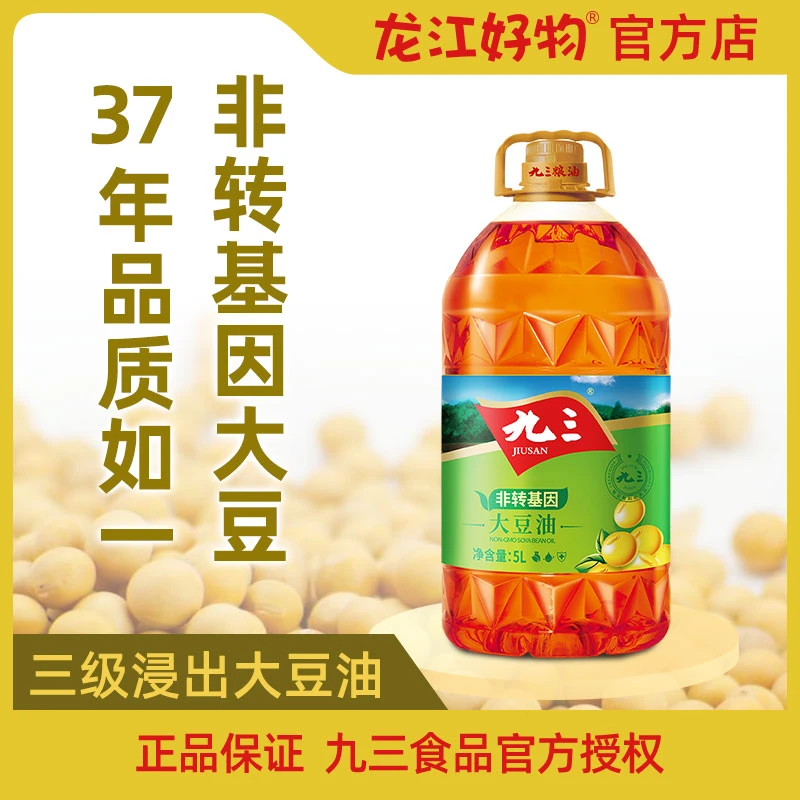 JIUSAN/九三非转基因三级大豆油桶装黄豆浸出北大荒东北食用油