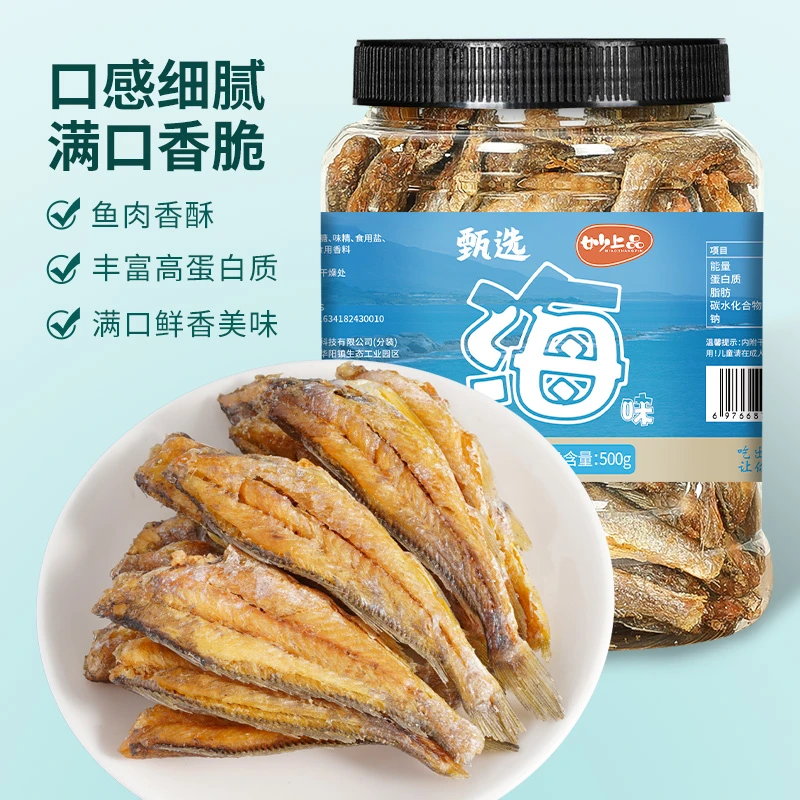 妙上品香酥小黄鱼原味即食酥脆炭烤小黄鱼干袋装孕妇休闲零食包邮