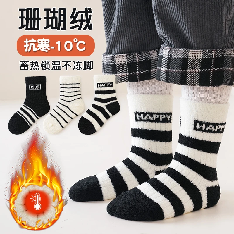 儿童袜子冬季加厚加绒毛圈女童男童中筒秋冬宝宝袜子冬天毛绒柔软