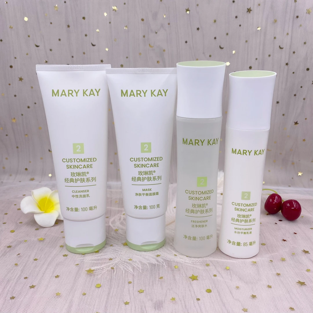 玫琳凯经典护肤系列补水保湿官方正品1号2号基础护肤品乳液爽肤水