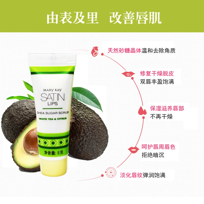 玫琳凯乳木果去角质唇膜 淡化唇纹去死皮角质磨砂官方正品化妆品