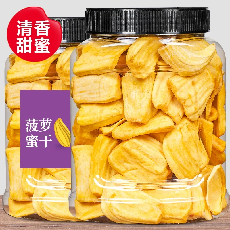 【甄选】菠萝蜜干205g罐装新鲜脱水果干蔬脆果干特产办公室零食80g