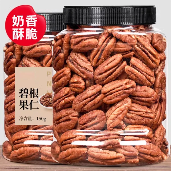 碧根果仁奶香味150g罐装散装美国山核桃长寿果仁原味零食坚果干果