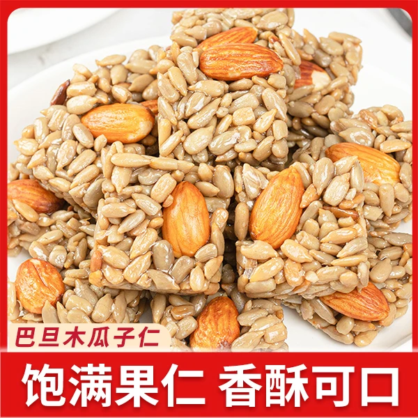 【优惠价】巴旦木瓜子仁香酥脆葵花籽仁坚果网红休闲小零食品小包装