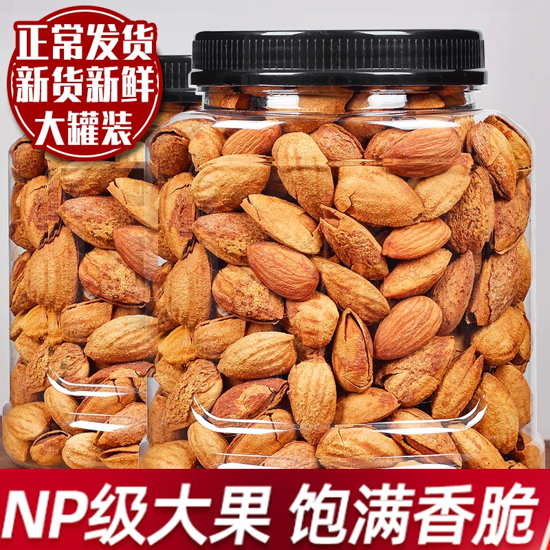 【直播价】新货巴旦木250g手剥皮薄仁大轻烘慢烤扁核桃原味营养