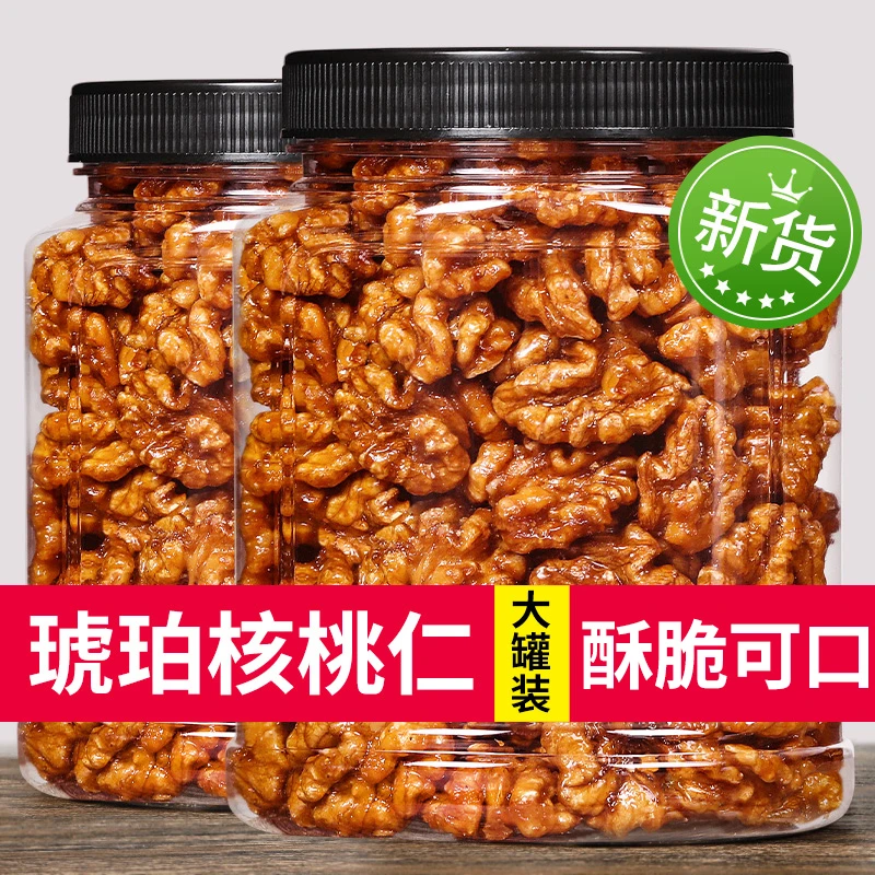 【实惠】琥珀核桃仁罐装酥脆坚果新货蜂蜜核桃仁办公室休闲零食