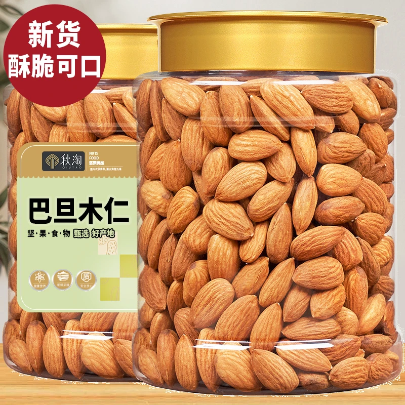 【到手1罐】新货原味巴旦木仁500g罐装扁桃仁巴达木坚果炒货零食