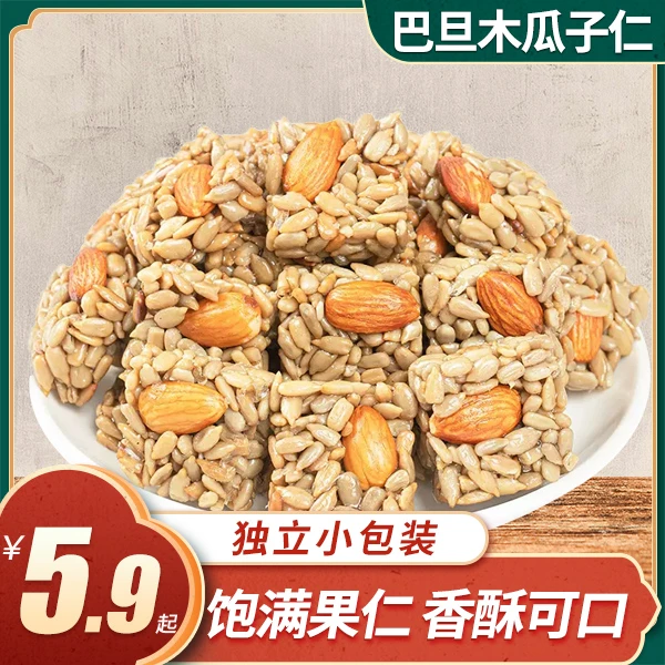 巴旦木瓜子仁酥葵花籽仁坚果网红休闲零食品瓜子酥小包装坚果酥