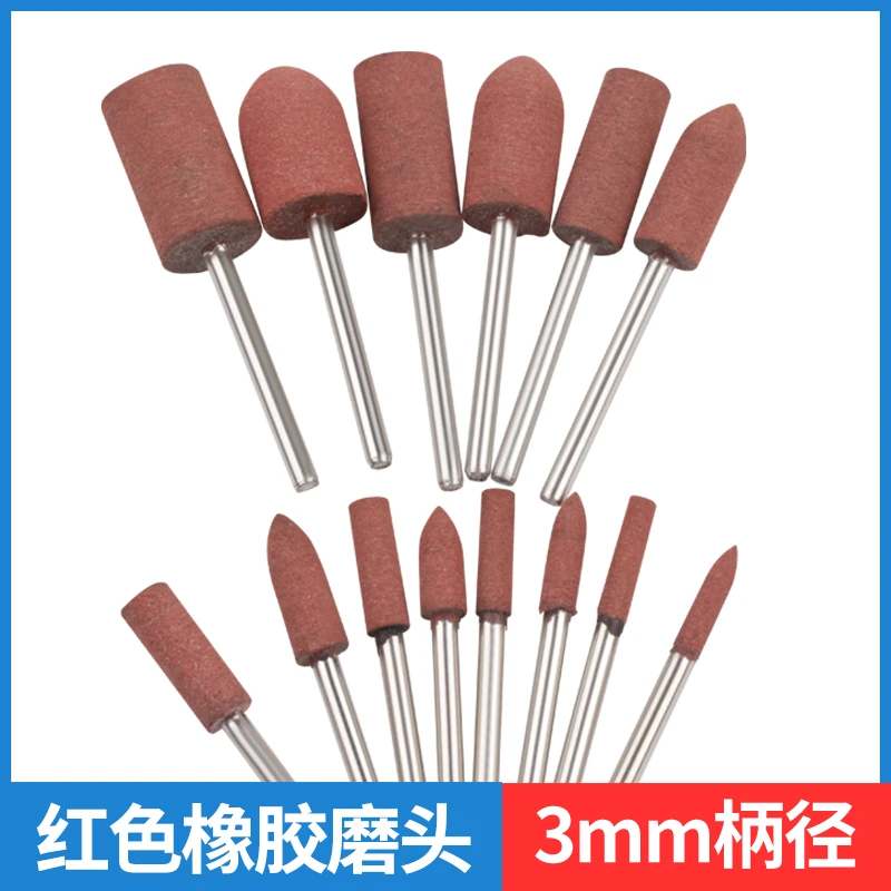 红色橡胶磨头3mm柄橡胶抛光打磨轮效果快耐磨海绵橡皮子弹圆柱形