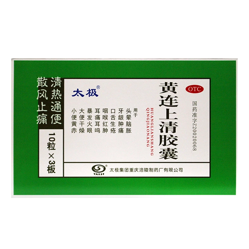 太极黄连上清胶囊 0.4g*30粒
