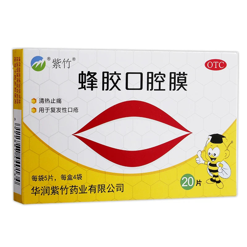 紫竹蜂胶口腔膜 1cm*1.3cm*20片