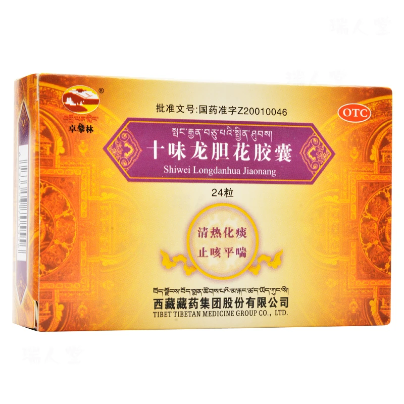 卓攀林十味龙胆花胶囊 0.45g*24粒