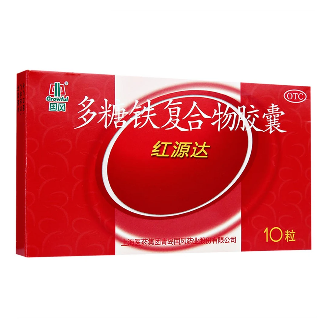 GROWFUL/国风多糖铁复合物胶囊0.15g*10粒单纯性缺铁性贫血孕妇哺乳期