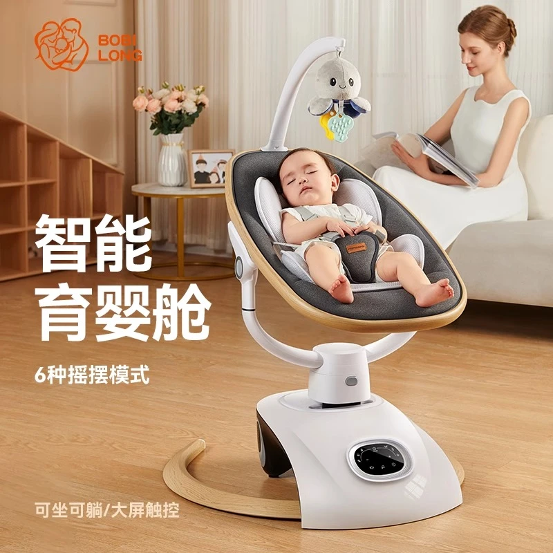 婴儿电动摇摇椅全智能哄睡神器宝宝摇椅哄娃安抚躺椅摇篮床