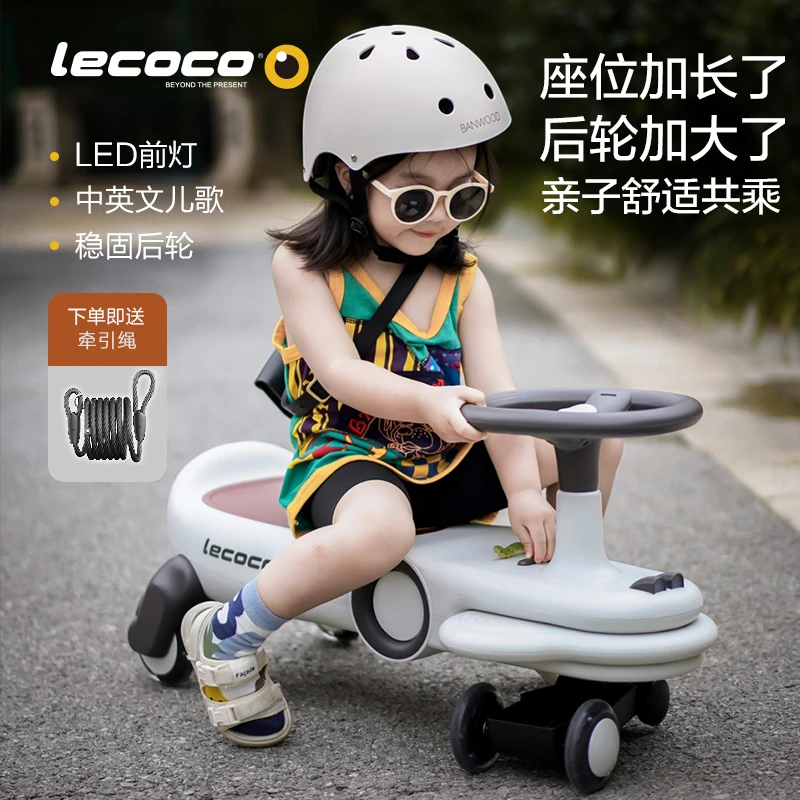 lecoco乐卡扭扭车儿童男女静音宝宝玩具1-3岁万向轮防侧翻溜溜车