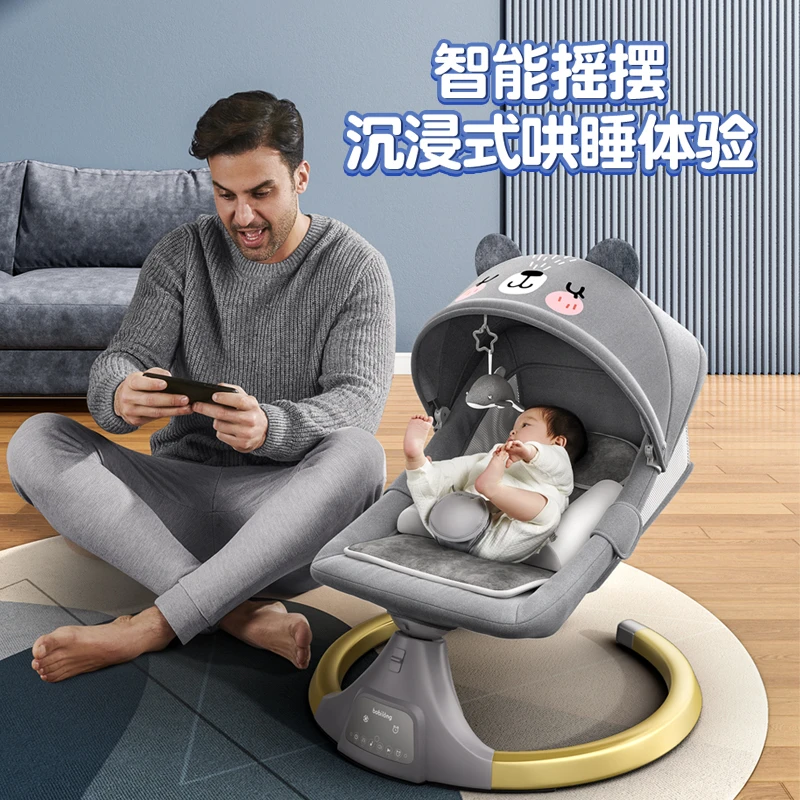 【官网直发】电动婴儿摇椅哄娃神器哄睡觉神器宝宝可躺安抚摇篮床