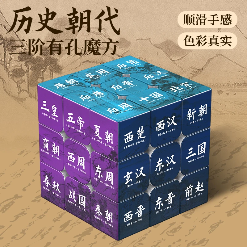 元素周期表魔方三阶磁力顺滑比赛专用初中数理化历史童益智玩具